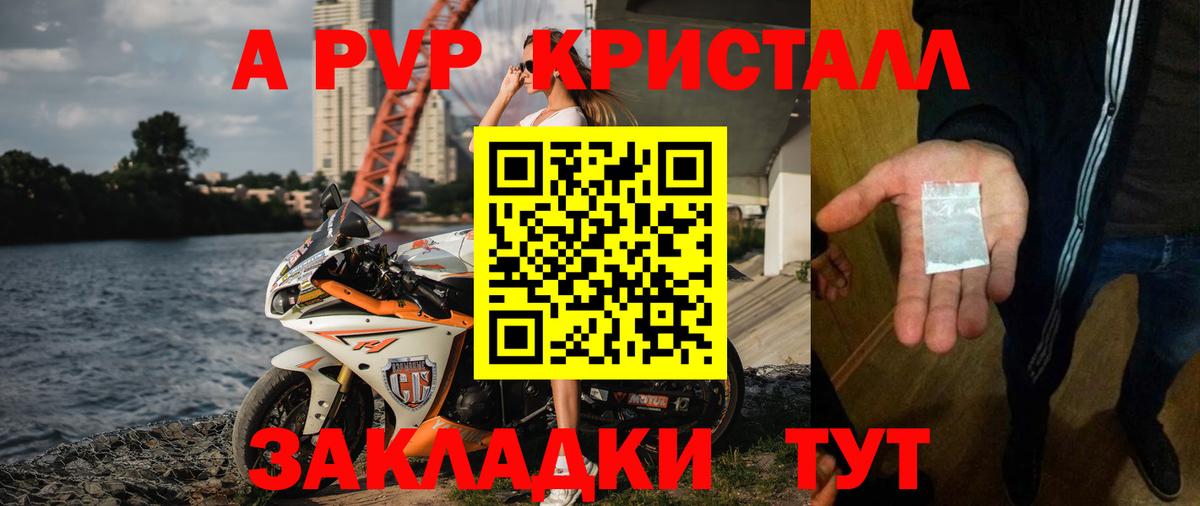 A-PVP Соль  Alfa_PVP Crystall  APVP  Вход с VPN  А ПВП Соль  Тара 