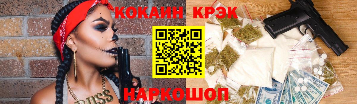 КОКАИН 97%  КОКАИН 98%  Тара  Вход с VPN 