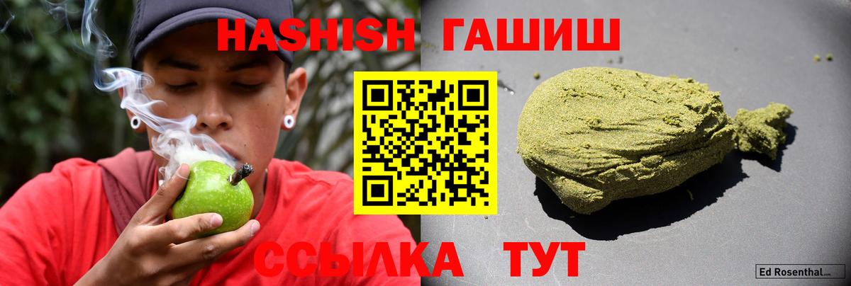 Тара  Гашиш hashish  Вход с VPN  ГАШИШ  Гашиш 40% ТГК 