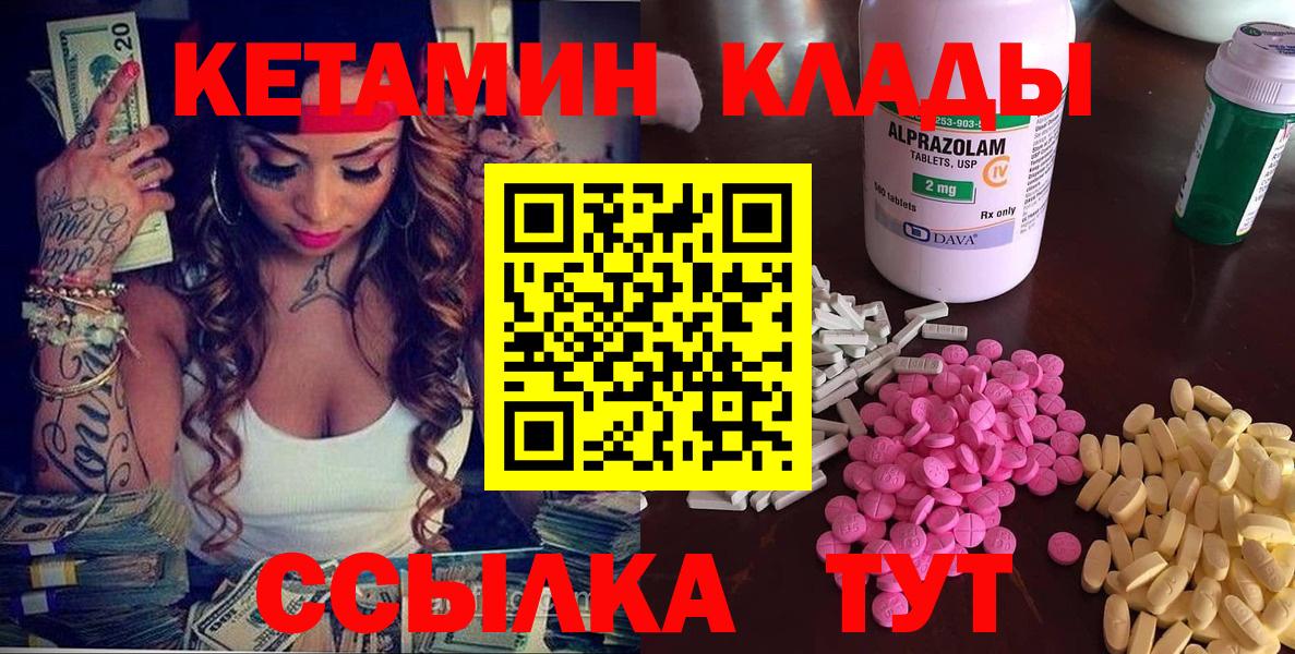 Тара  нарко площадка Telegram  Кетамин VHQ  Вход с VPN  КЕТАМИН VHQ 