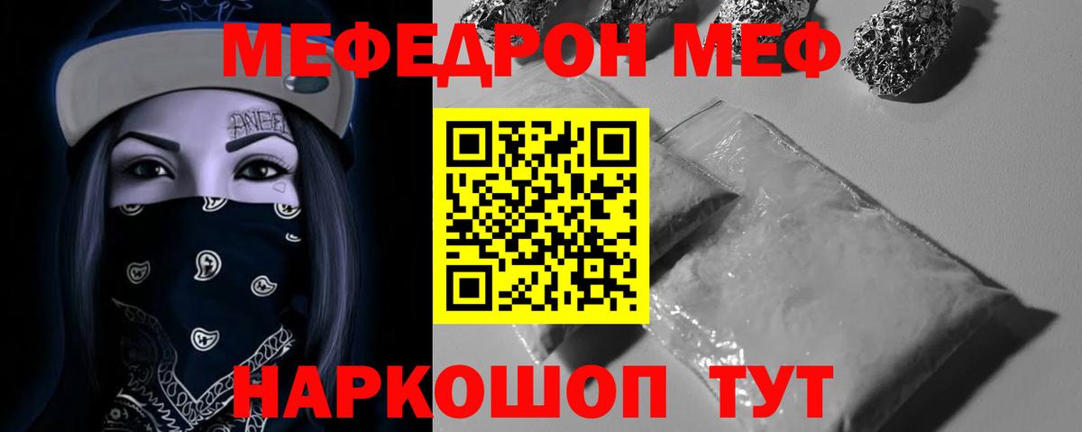 Мефедрон  Меф кристаллы    зеркало  Тара  МЕФ кристаллы  Вход с VPN 
