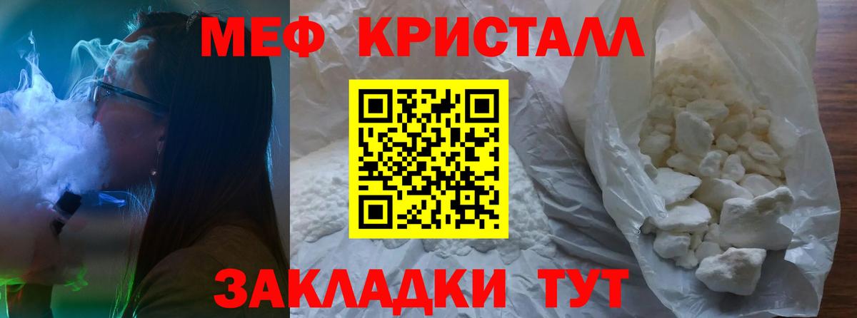 Меф мука Тара