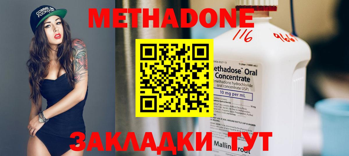 МЕТАДОН VHQ Тара