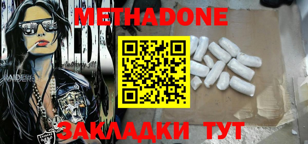 Тара  МЕТАДОН мёд  МЕТАДОН VHQ  Вход с VPN 