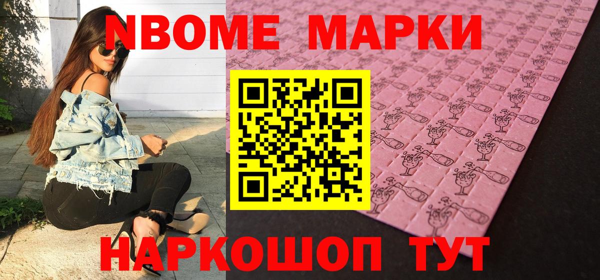 Марки 25I-NBOMe 1,5мг  Вход с VPN  Тара 