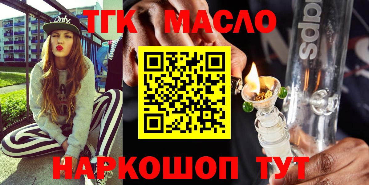 Тара  ТГК гашишное масло  Вход с VPN 