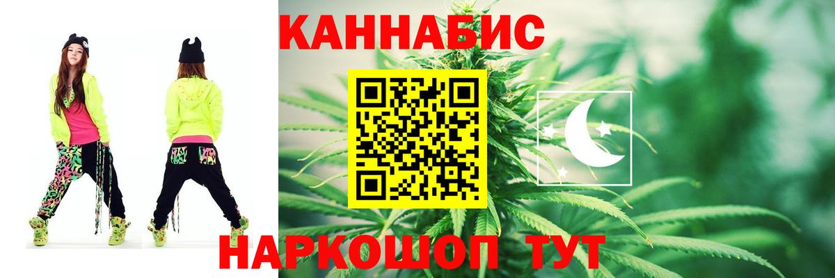 Каннабис Ganja Тара